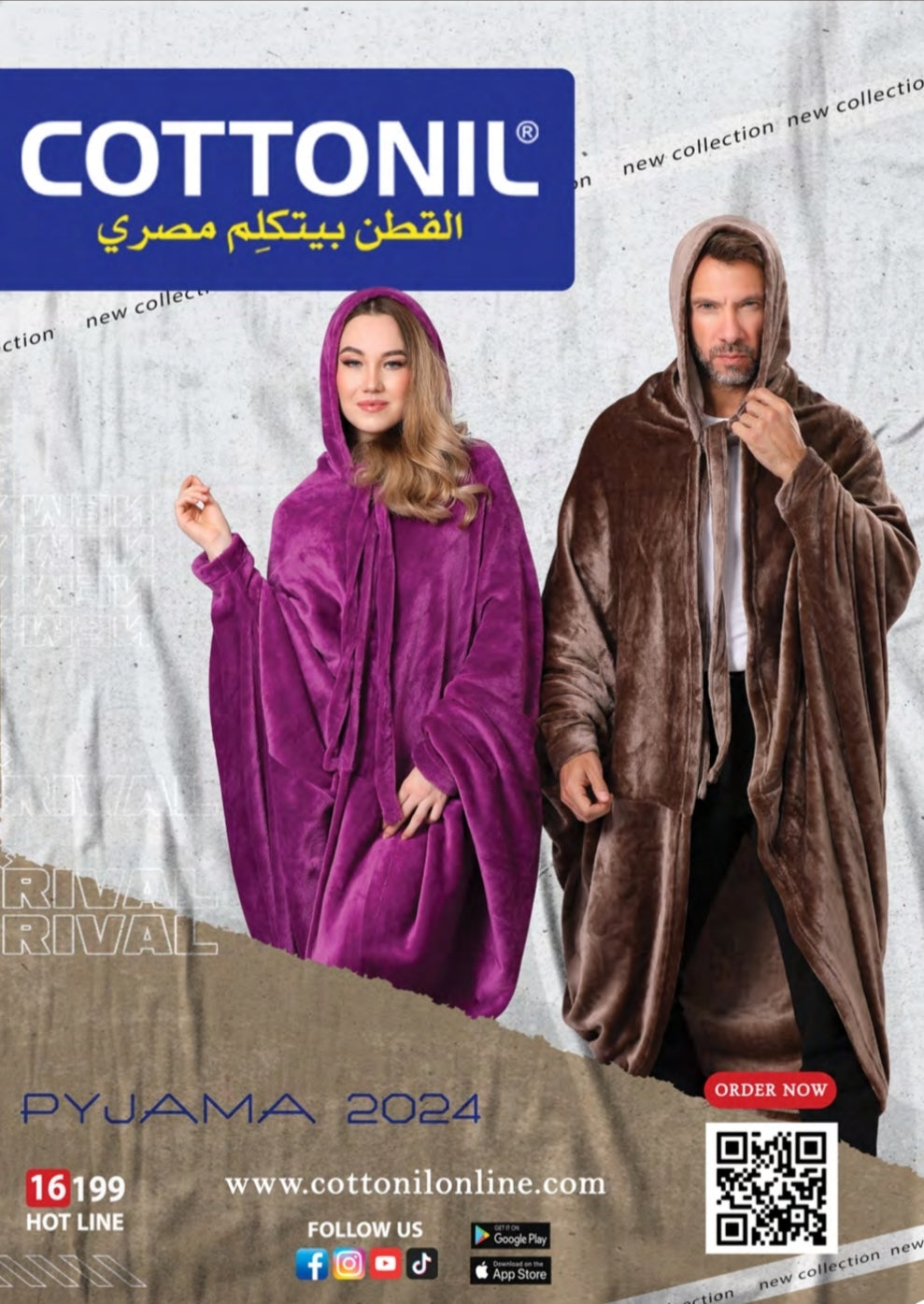 بنشوه قطونيل