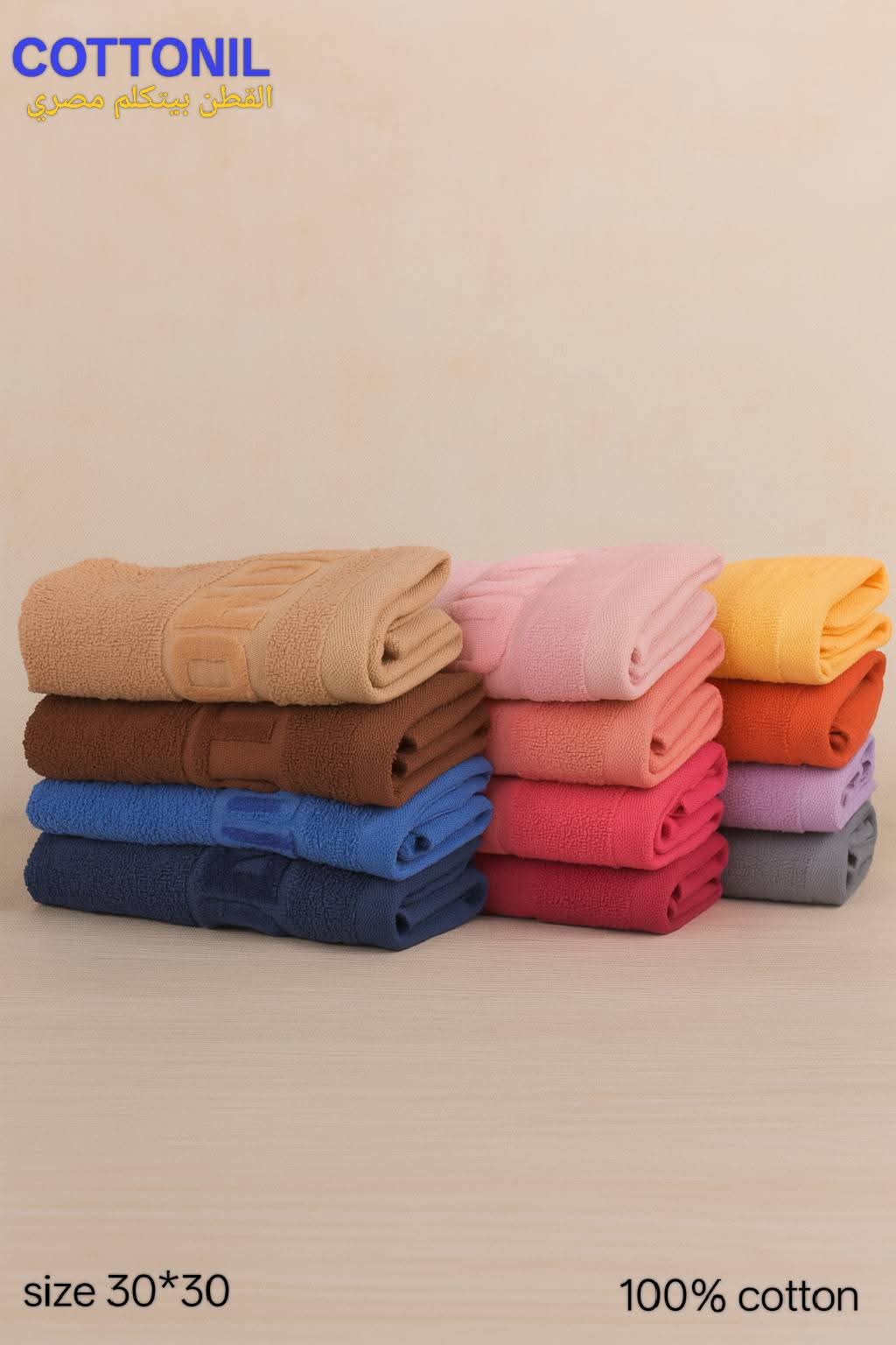 فوطه قطونيل 30*30
