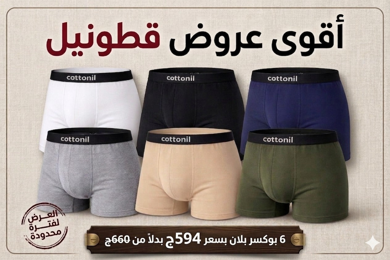 عرض 6 بوكسر رجالي بلان