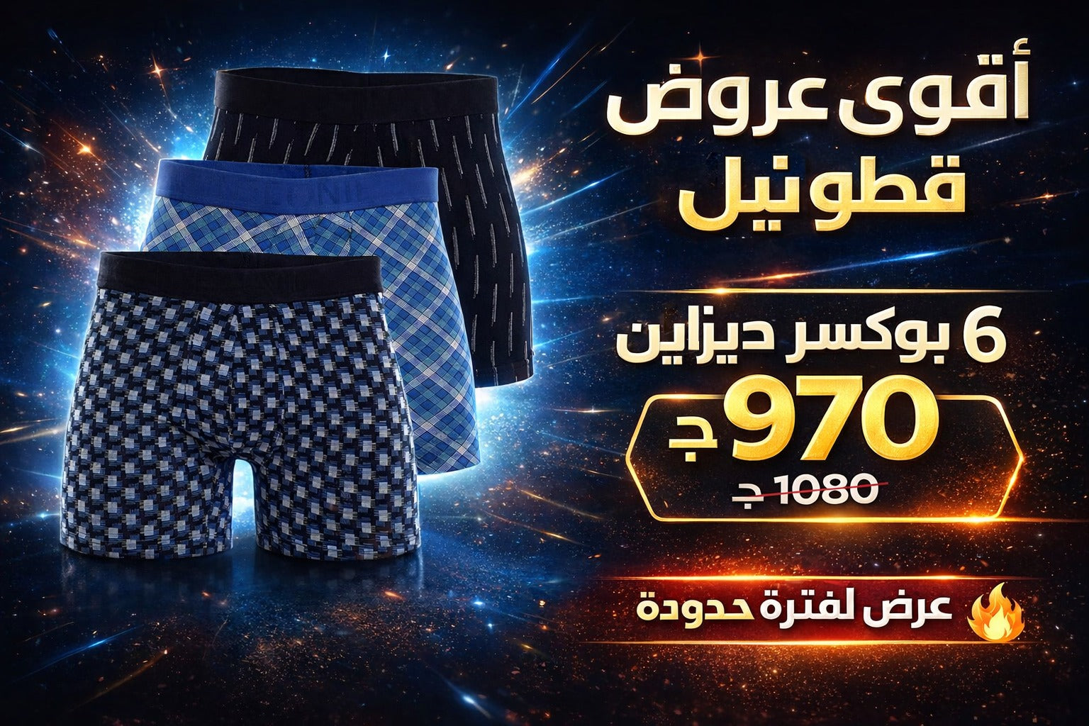 عرض 6 بوكسر رجالي ديزاين
