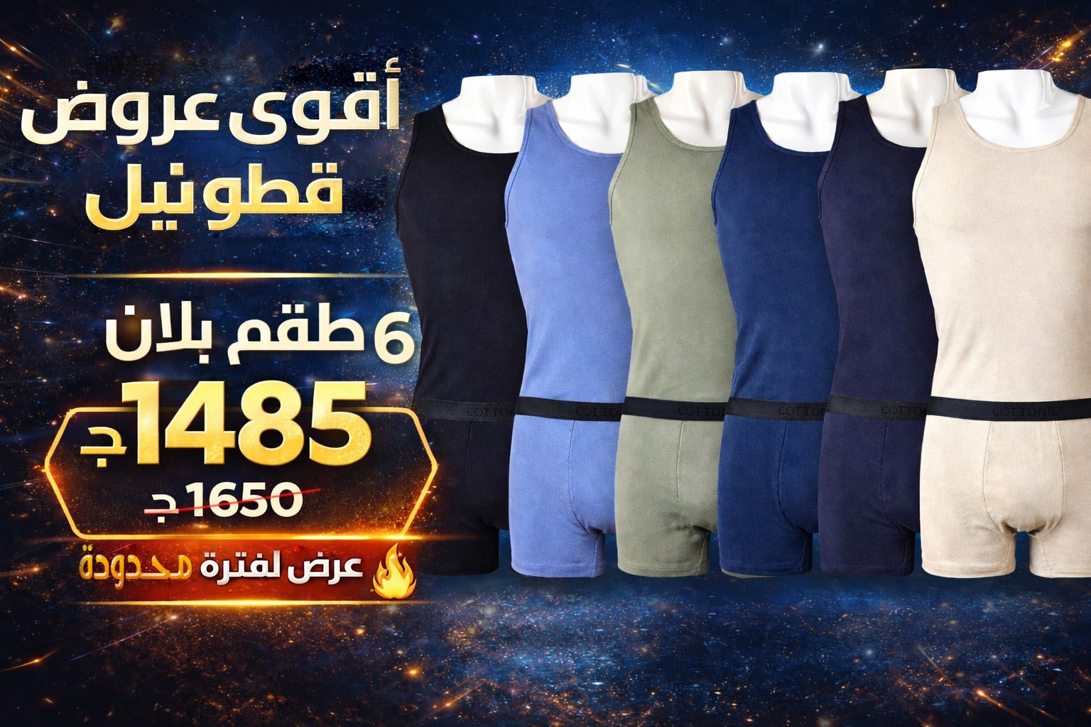 عرض 6 طقم داخلي رجالي ملون
