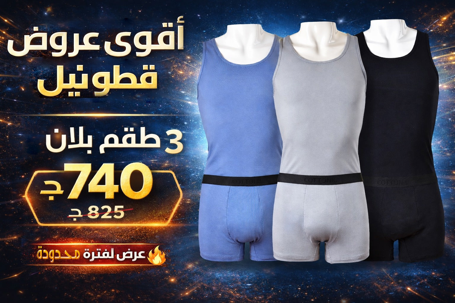 عرض 3 طقم داخلي رجالي ملون