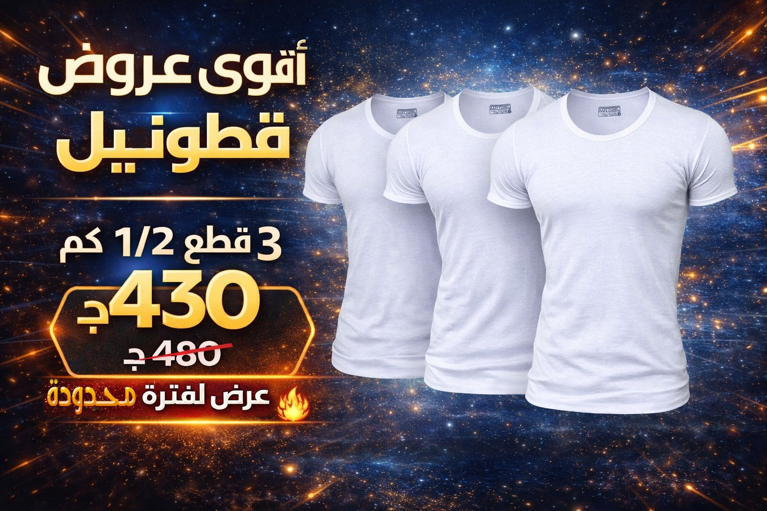 عرض 3 نص كم رجالي قطن ابيض