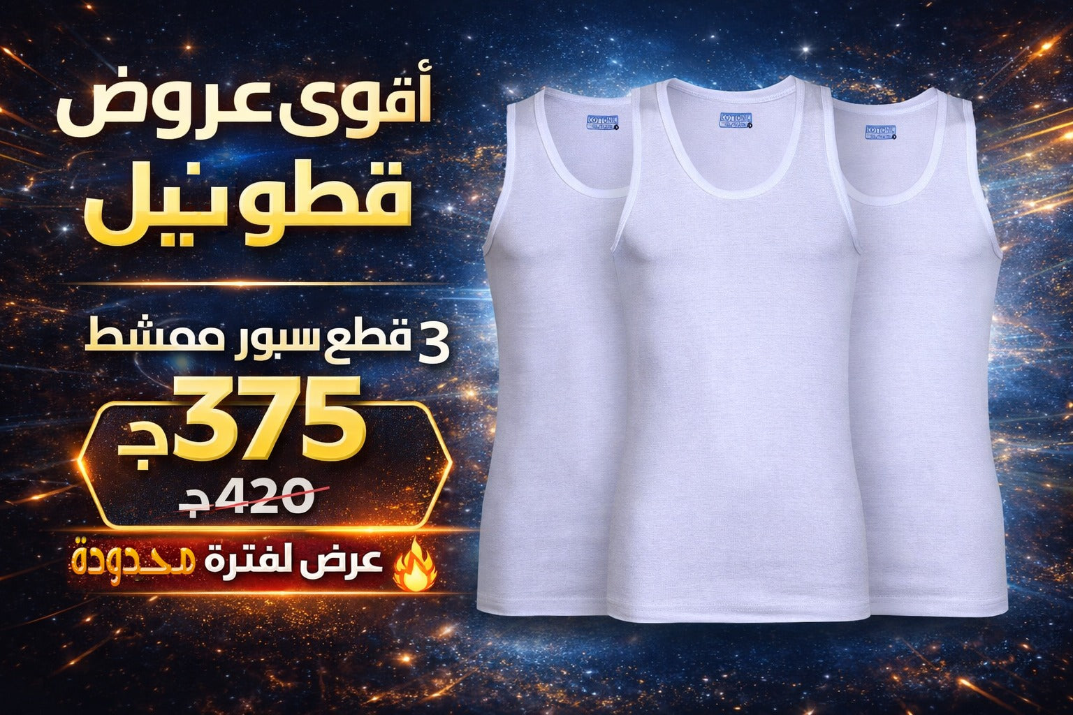عرض 3 حماله رجالي قطن ابيض