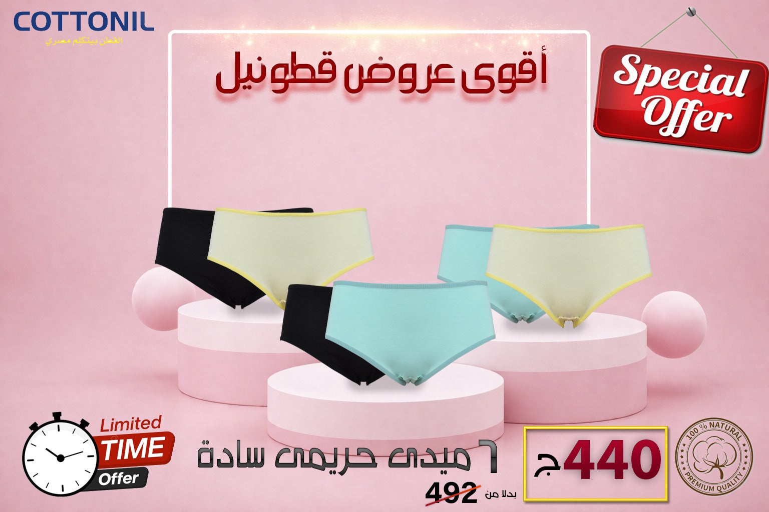 عرض 6 ميدي حريمي ساده
