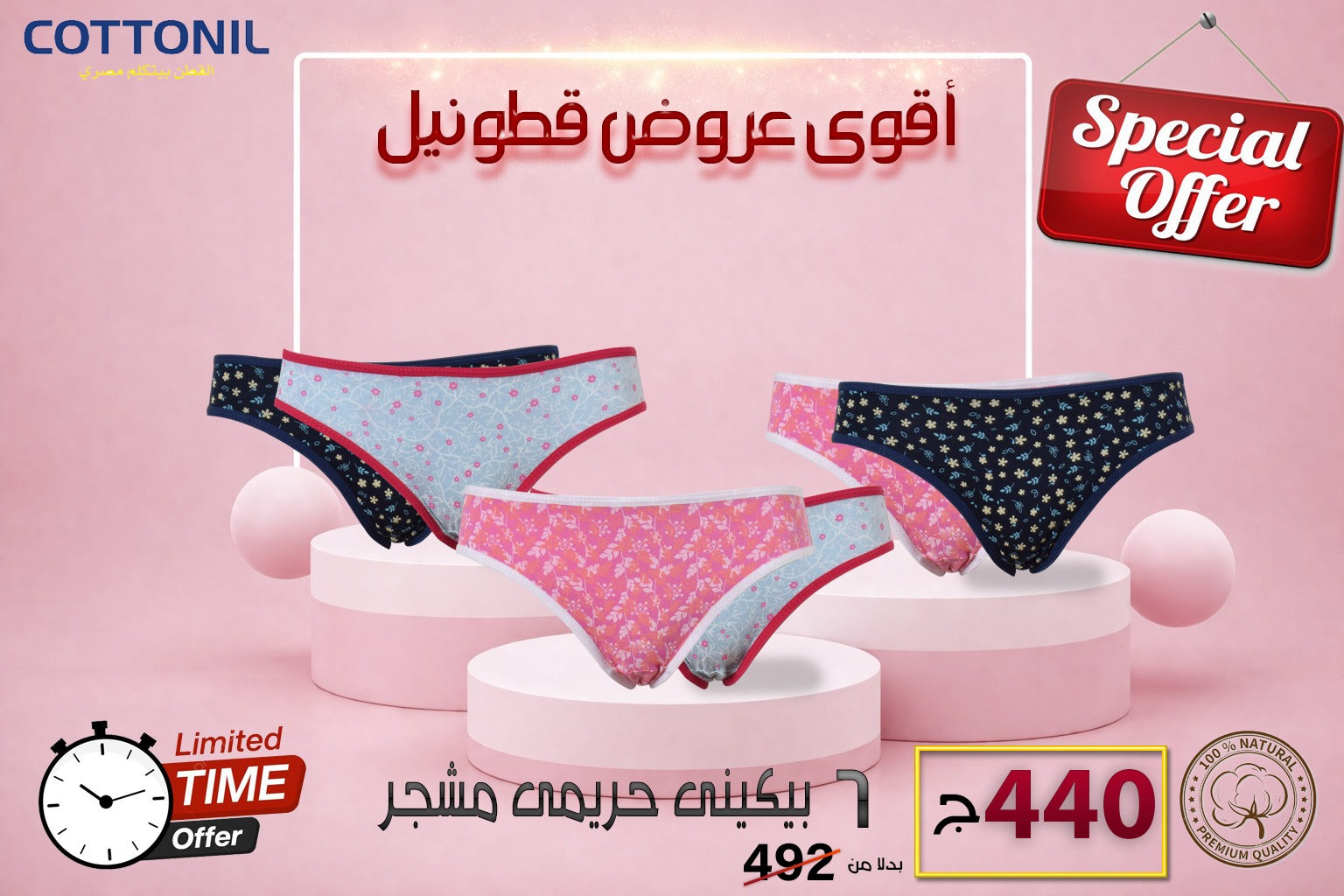 عرض 6 بكيني حريمي منقوش