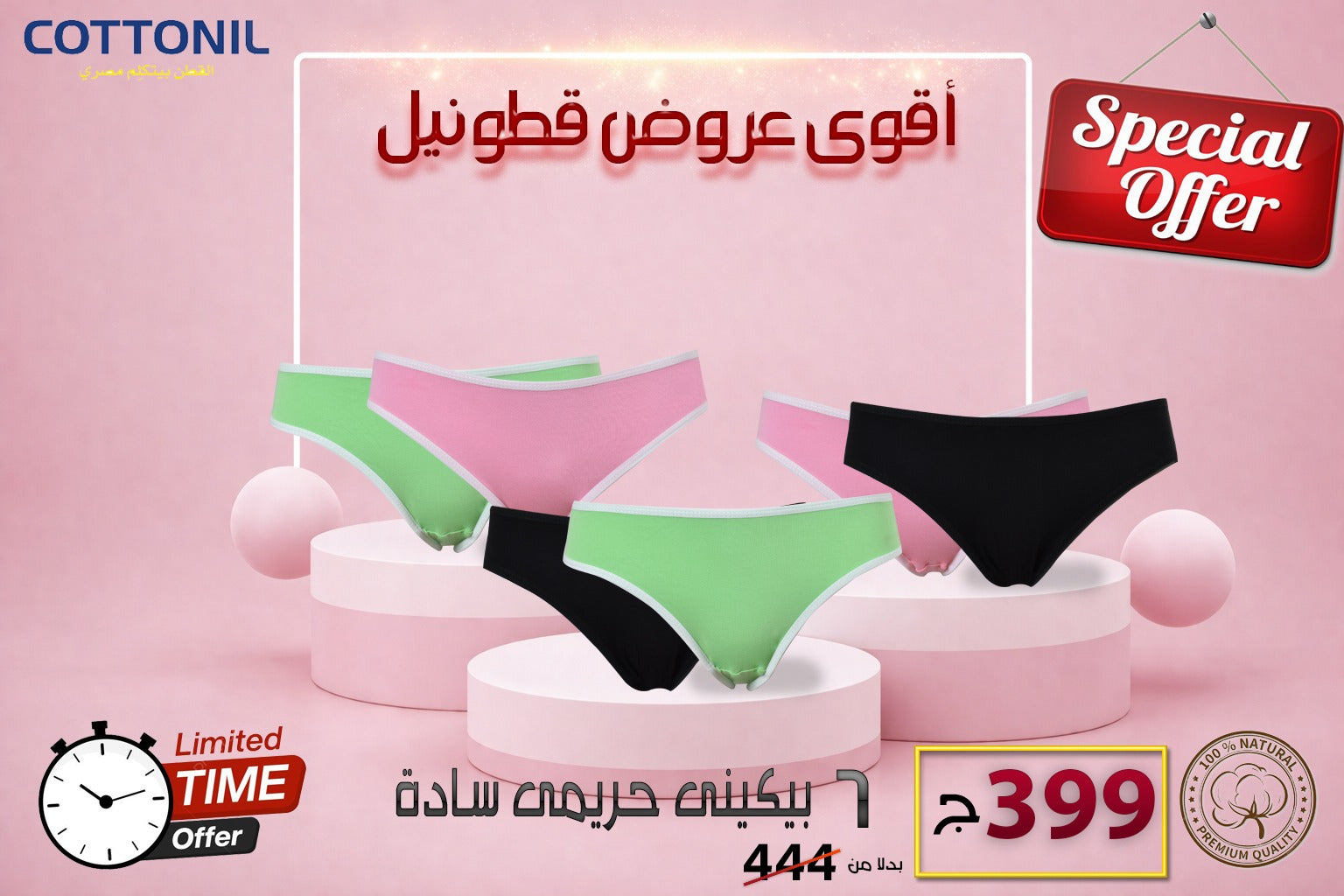 عرض 6 بكيني حريمي ساده