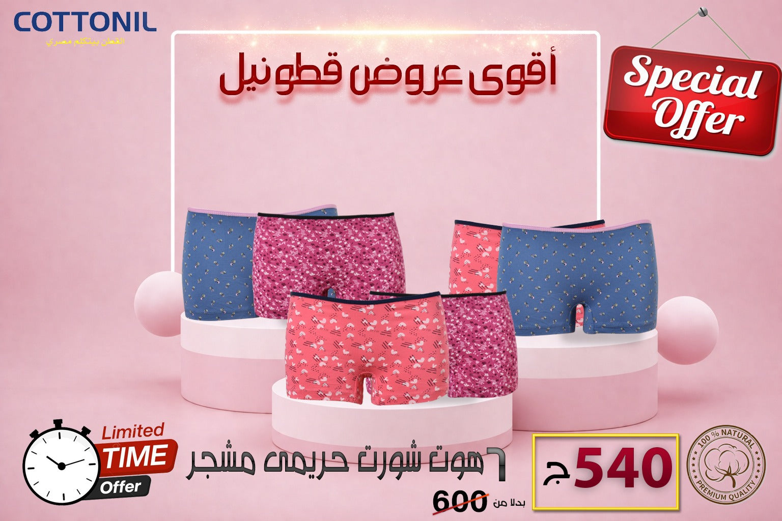 عرض 6 هوت شورت حريمي منقوش