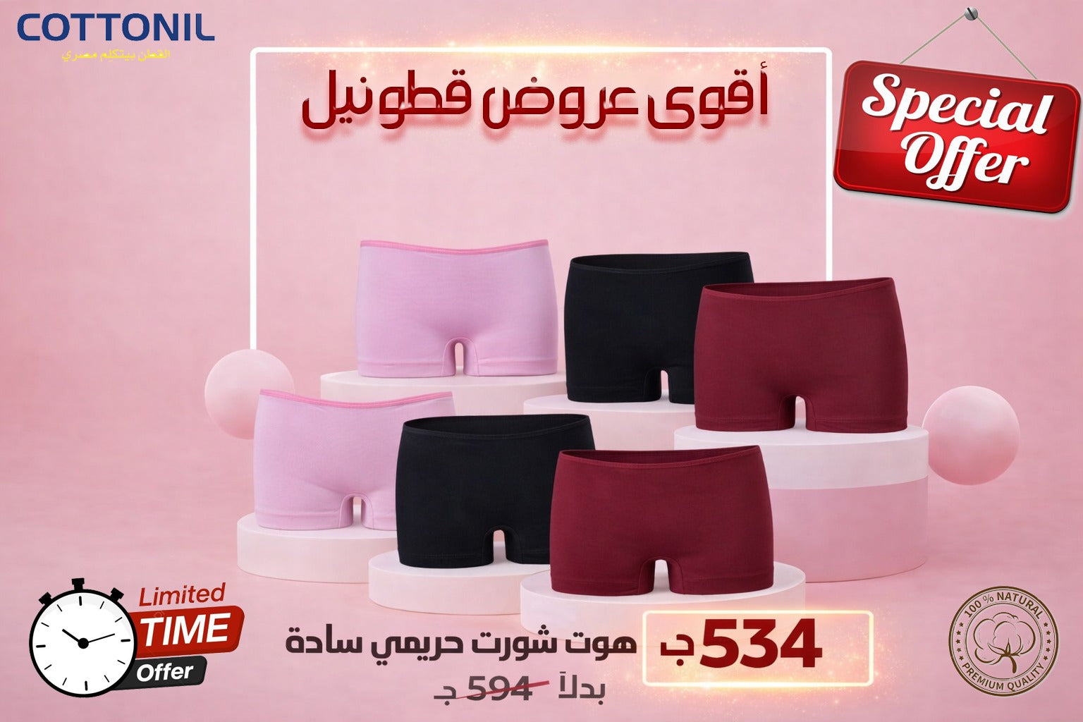 عرض 6 هوت شورت حريمي ساده