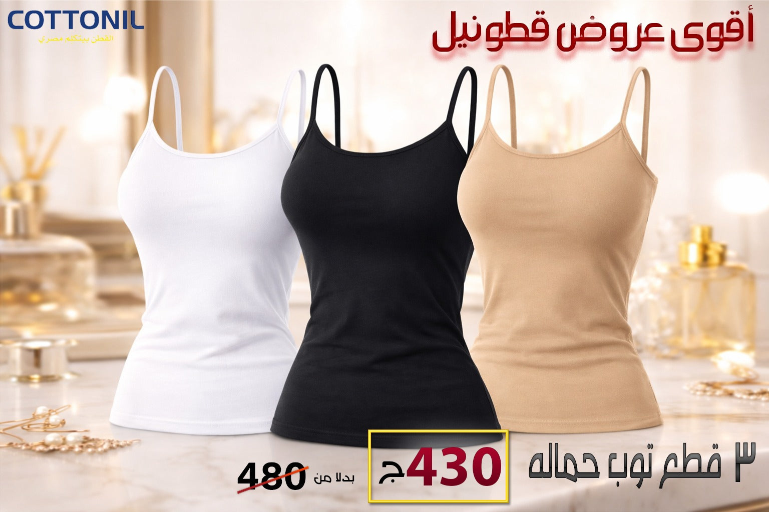 عرض 3 توب حماله حريمي