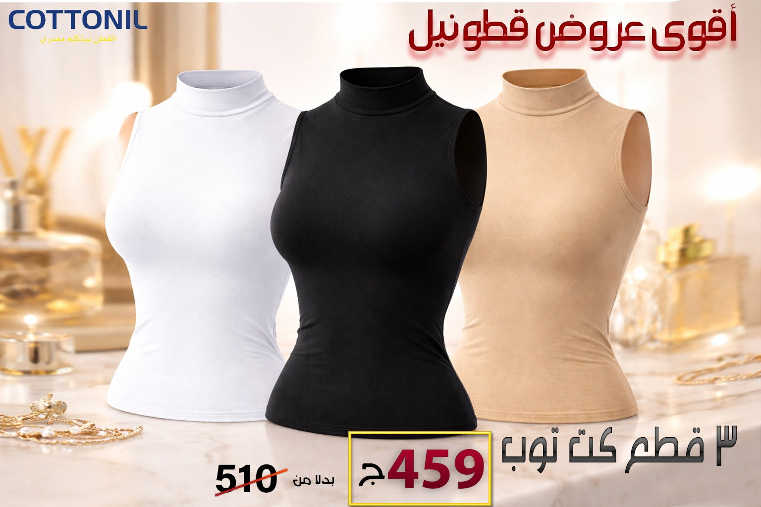 عرض 3 كت توب حريمي قطن