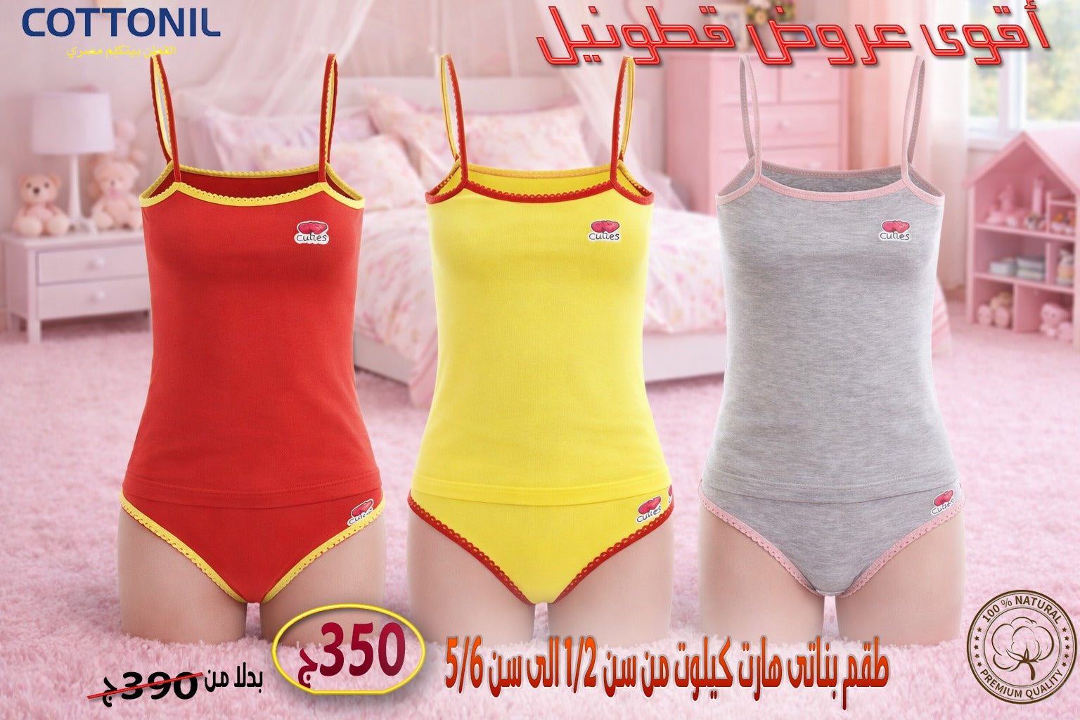 عرض 3 طقم بناتي اندر قطن