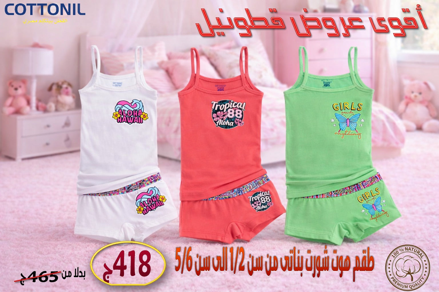 عرض 3 طقم بناتي هوت شورت