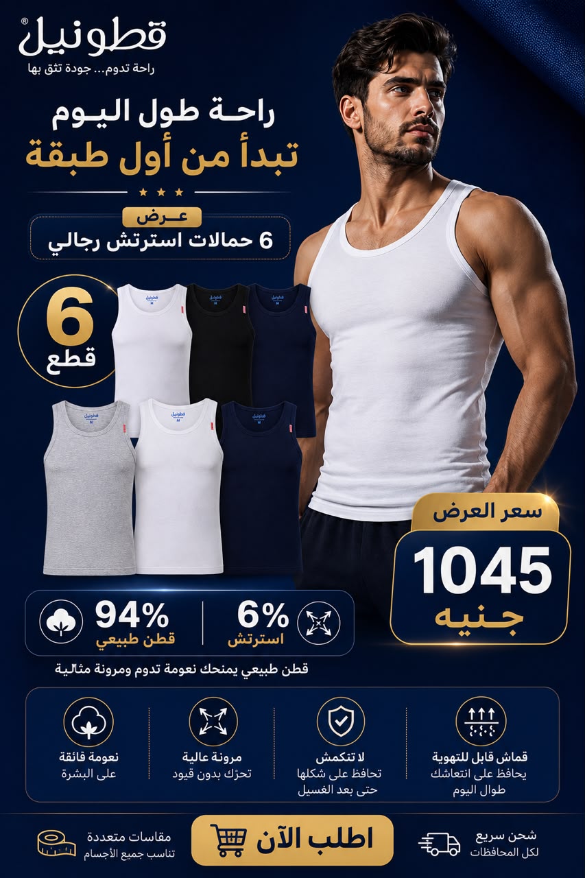 عرض 6 حماله رجالي الوان مختلفه