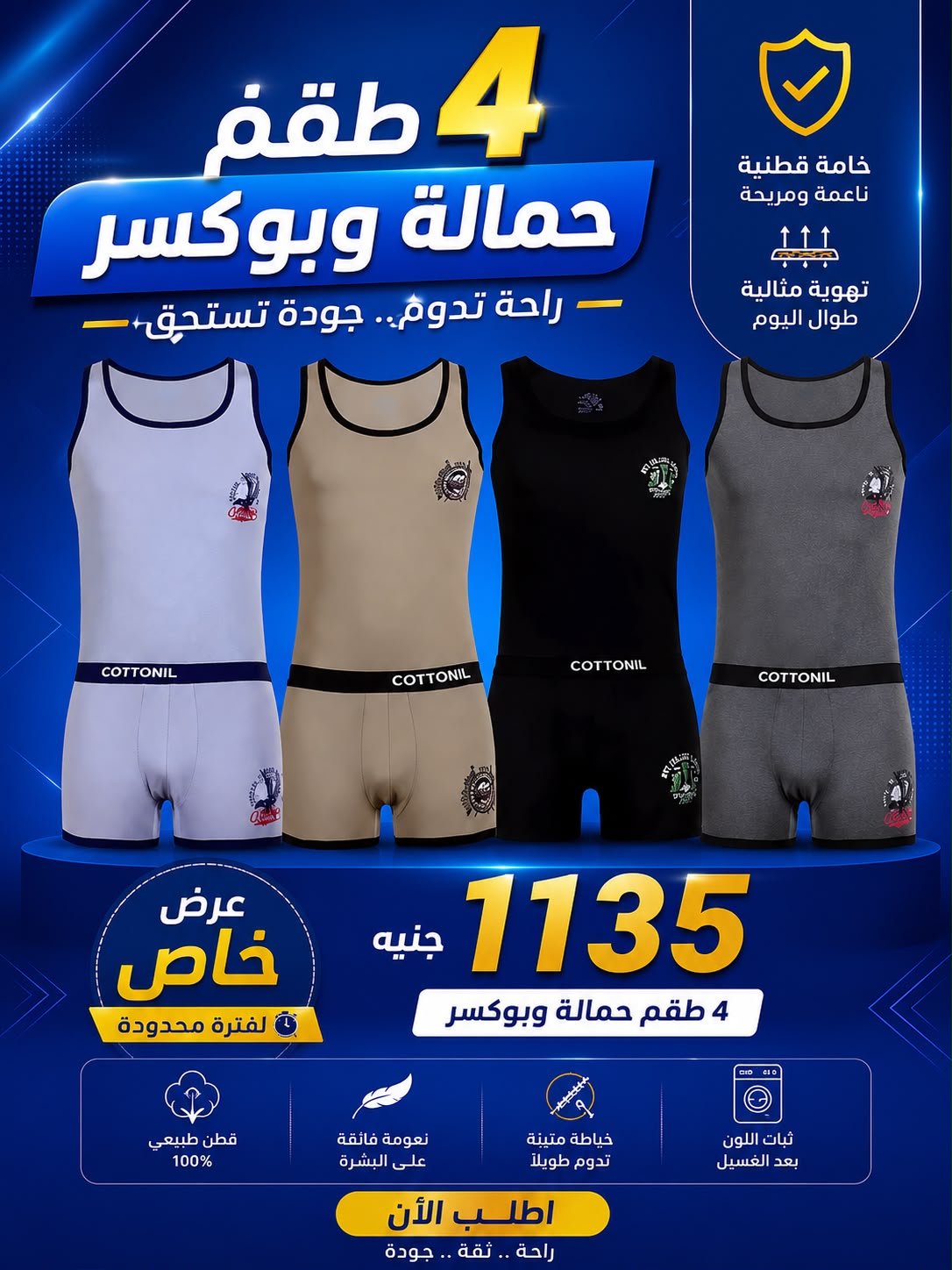 عرض 4 طقم ريلاكس رجالي