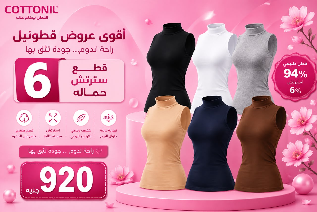 عرض 6 كت توب حريمي
