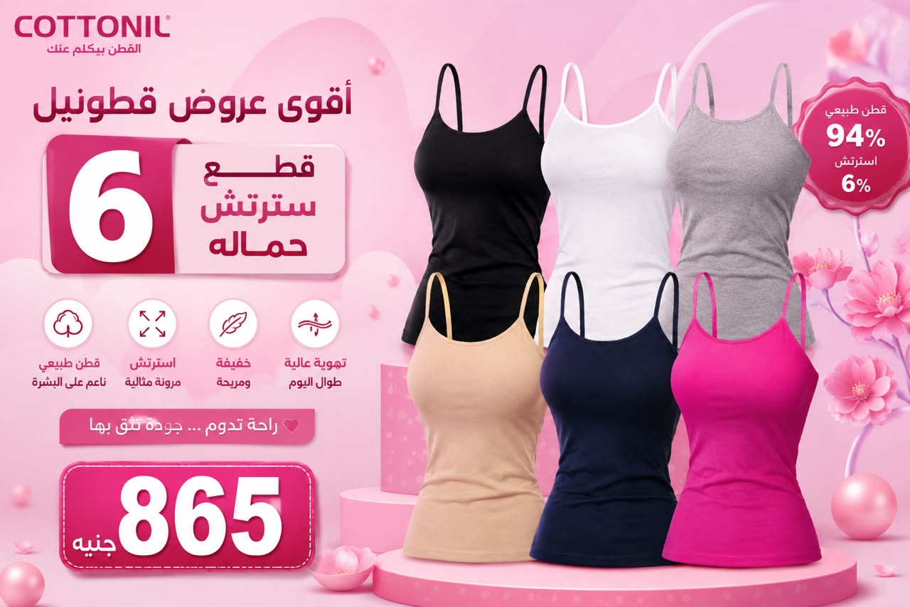 عرض 6 توب حماله حريمي