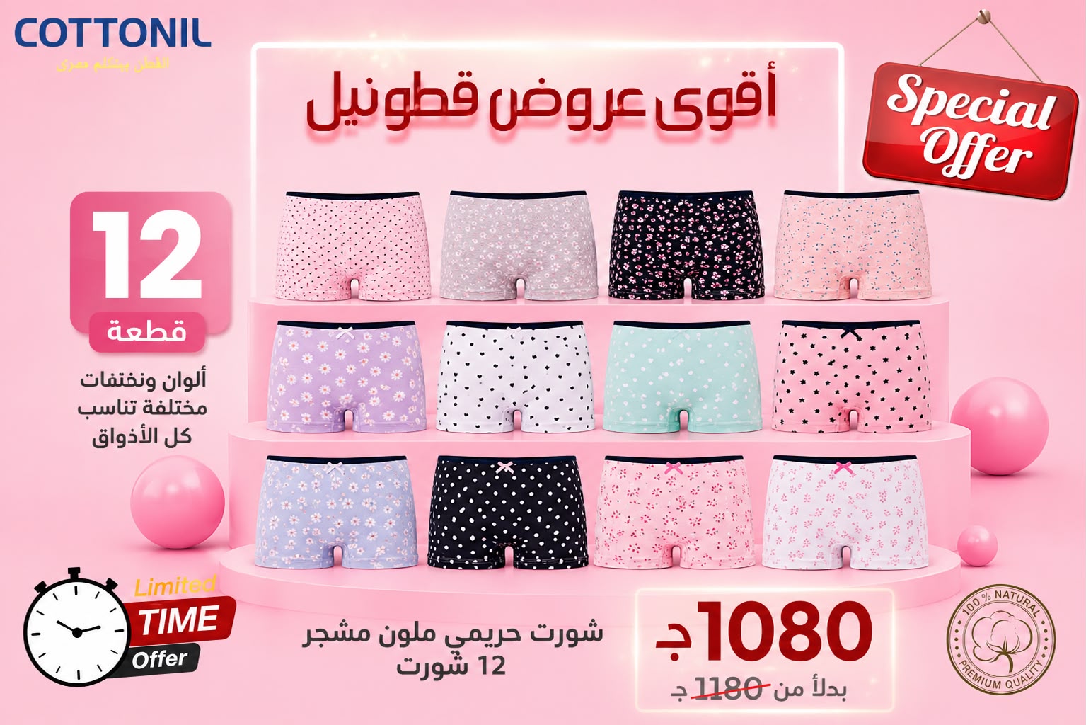عرض  دسته هوت شورت حريمي منقوش