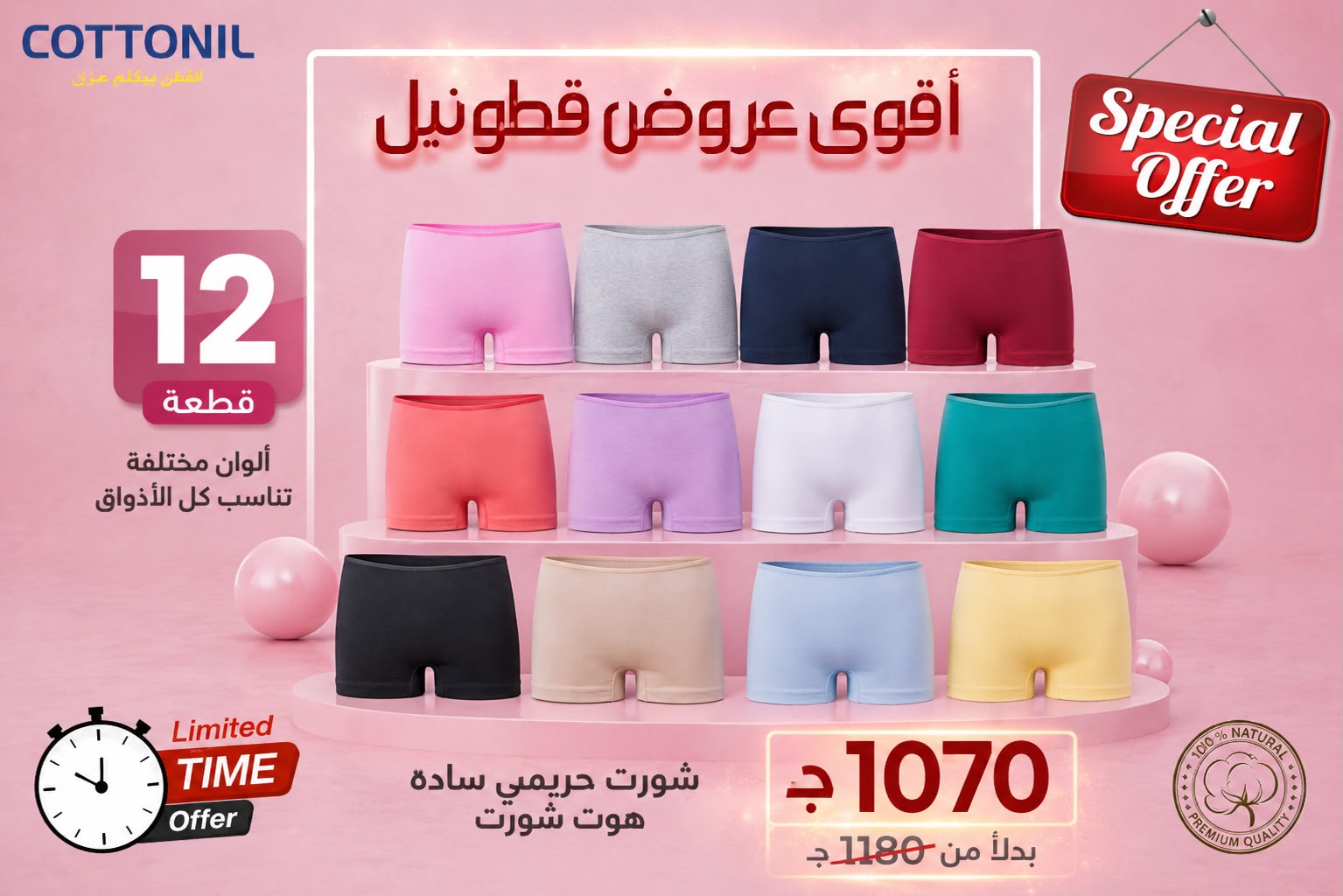 عرض دسته هوت شورت حريمي ساده